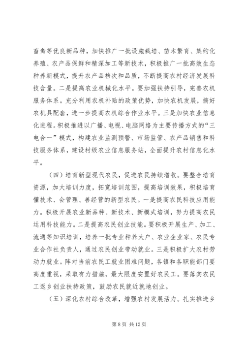 农村农业产业化现场会上的讲话.docx