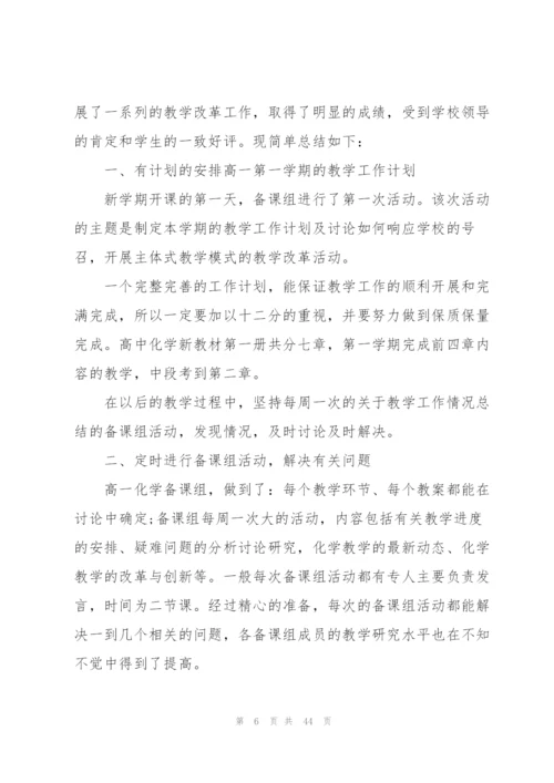 教师年度工作总结(汇编15篇).docx