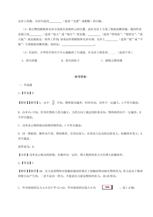 第二次月考滚动检测卷-重庆市江津田家炳中学物理八年级下册期末考试定向练习试题（含详细解析）.docx