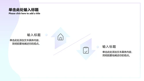 蓝紫渐变总结ppt模板