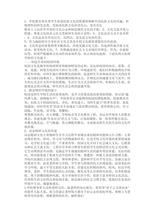 【精编】浅谈高校校园文化建设论文精选.docx