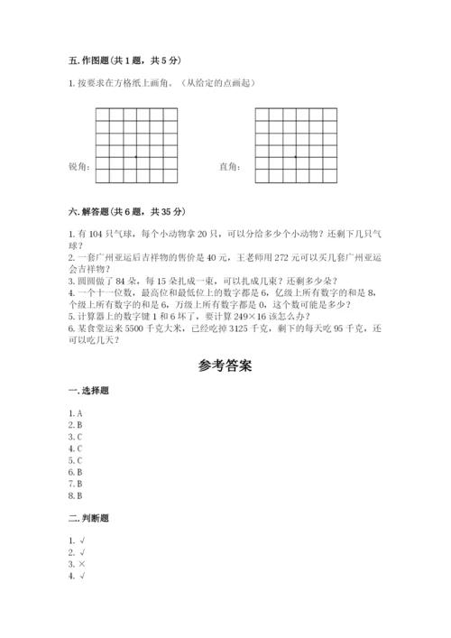 人教版四年级上册数学期末测试卷审定版.docx