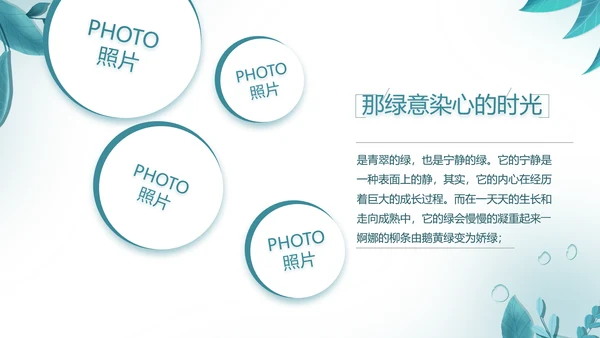 致青春毕业季青春毕业纪念册PPT