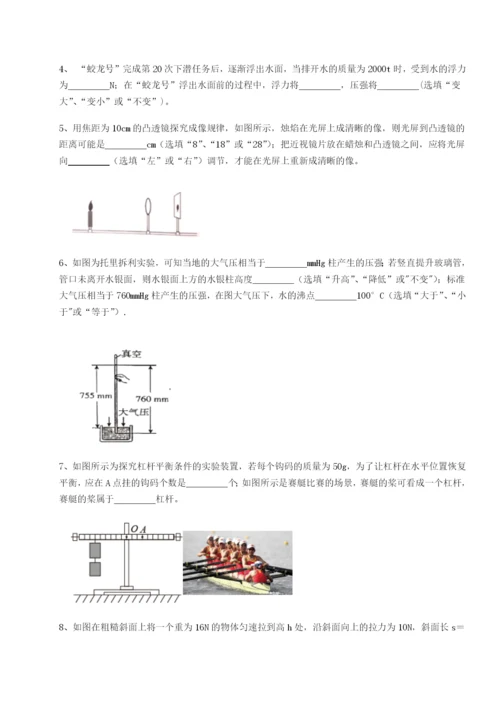 强化训练江西南昌市第五中学实验学校物理八年级下册期末考试综合测试A卷（详解版）.docx