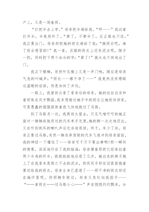 江苏中考满分作文.docx