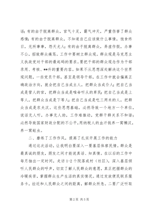 安全监管办党性分析材料.docx