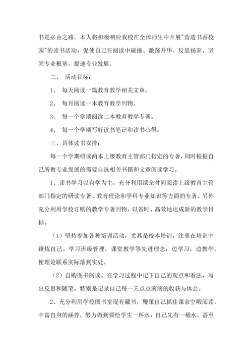 语文学习计划3篇 (4).docx