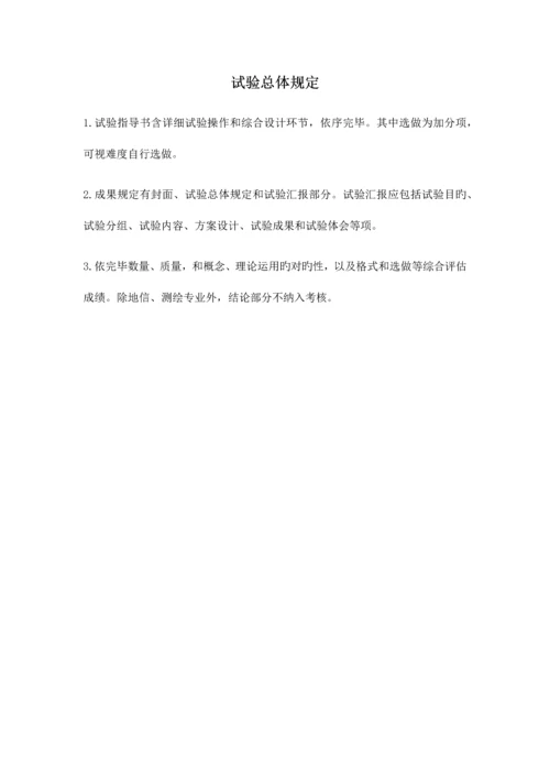 2023年地理信息系统概论实验报告.docx