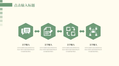 淡色清新家居风清新工作汇报通用PPT模板