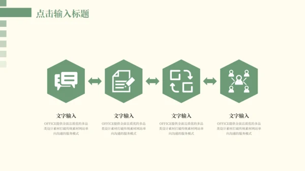 淡色清新家居风清新工作汇报通用PPT模板