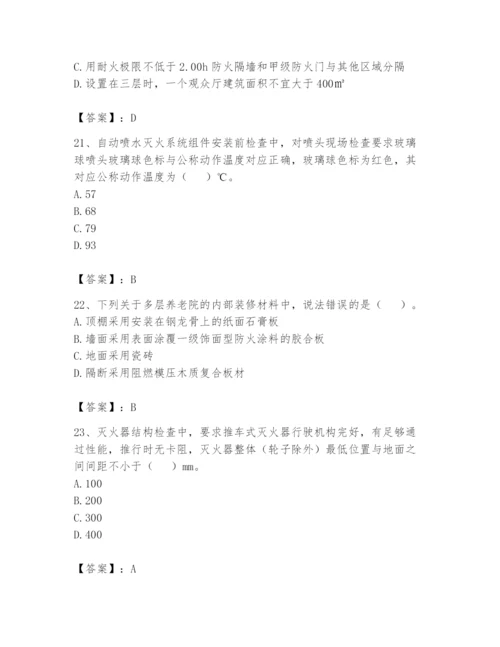 注册消防工程师之消防技术综合能力题库（考试直接用）.docx
