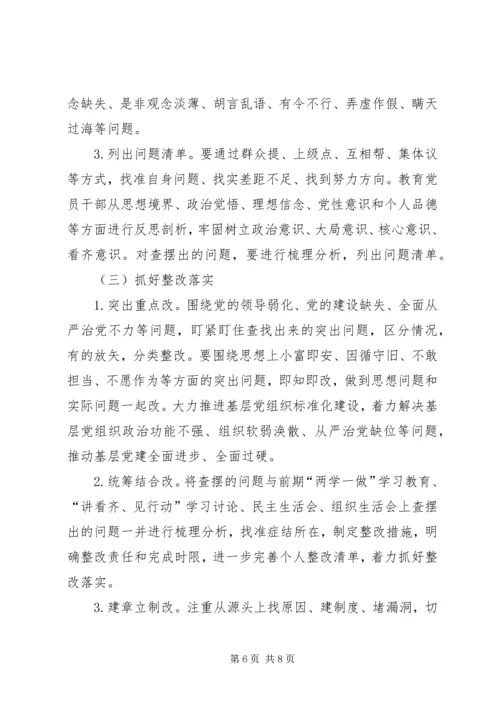 讲重做工作方案5篇 (5).docx