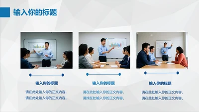 商务风含图片PPT列表