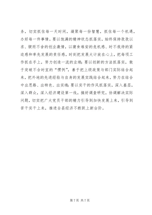 外出考察报告静心思考 (3).docx