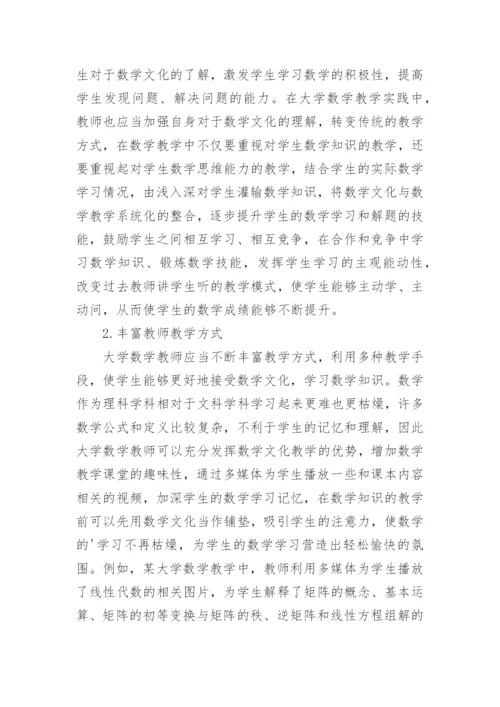 大学数学本科毕业论文.docx