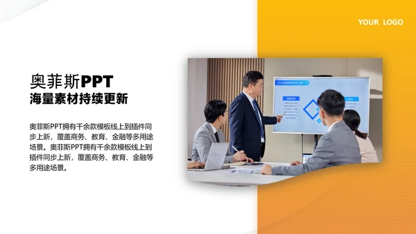 商务风黄色咨询汇报总结