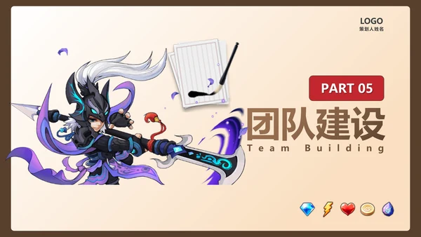 卡通风格三国杀游戏策划案通用PPT模板