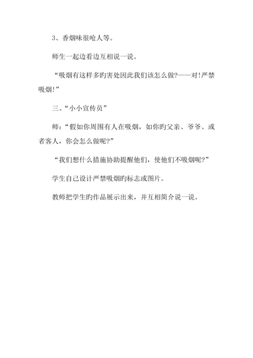 小学生环保活动方案.docx