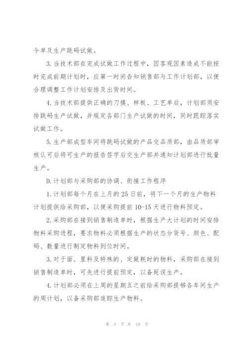 销售部年度工作计划大全5篇.docx