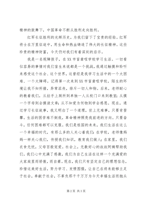 学习《旗帜》感悟 (3).docx