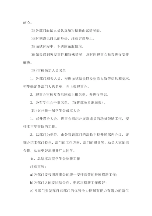 志愿者服务活动工作计划.docx