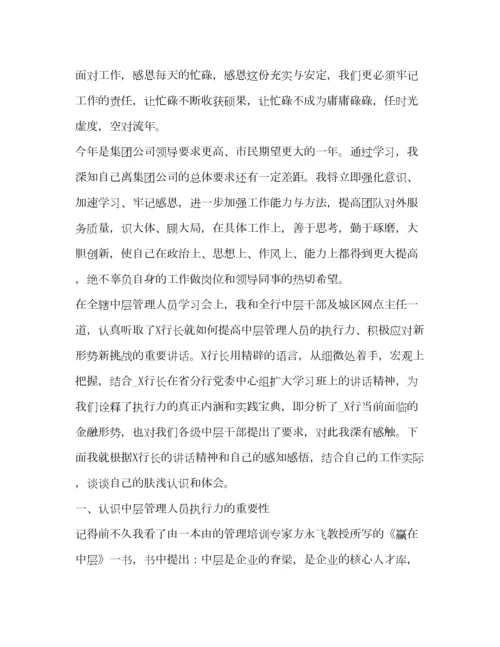 2023年领导讲话心得体会与感受.docx