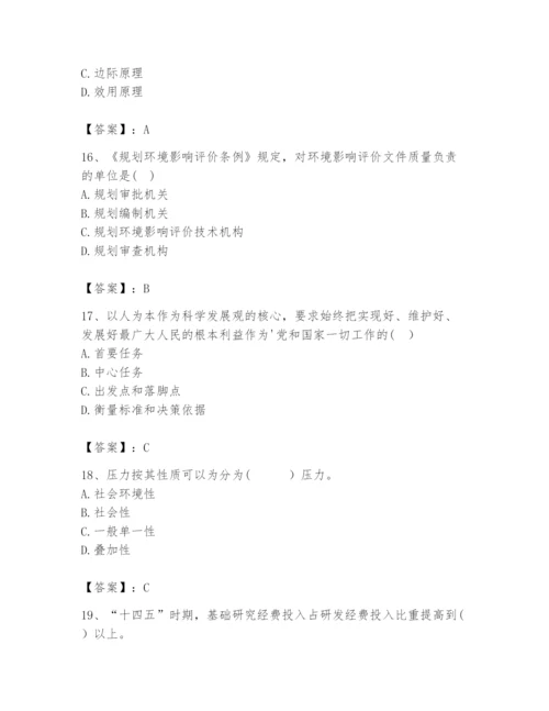 2024年咨询工程师之宏观经济政策与发展规划题库及参考答案（实用）.docx