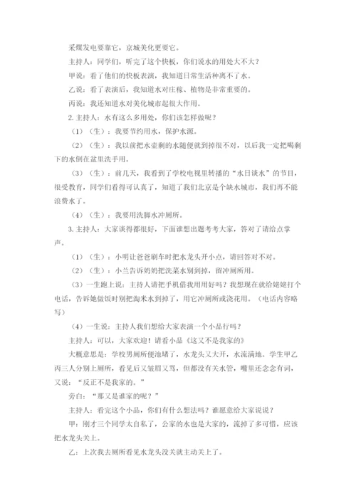 学校内部控制领导小组解决方案.docx