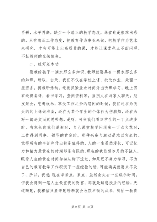 学习先进事迹心得体会20XX年.docx