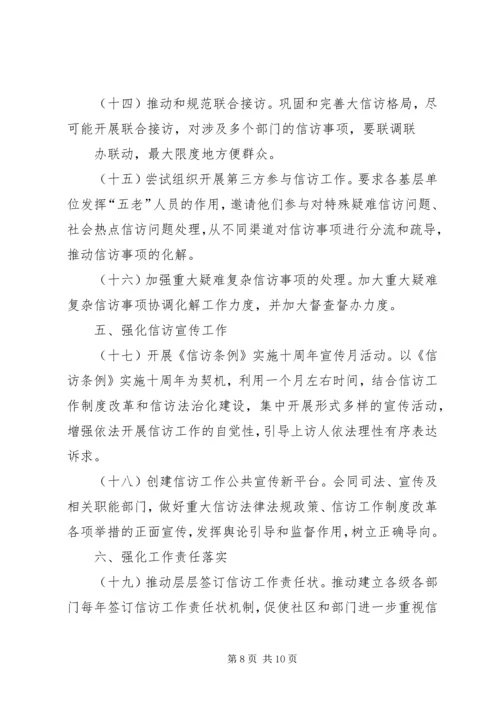 篇一：XX年信访工作总结及XX年信访工作计划.docx