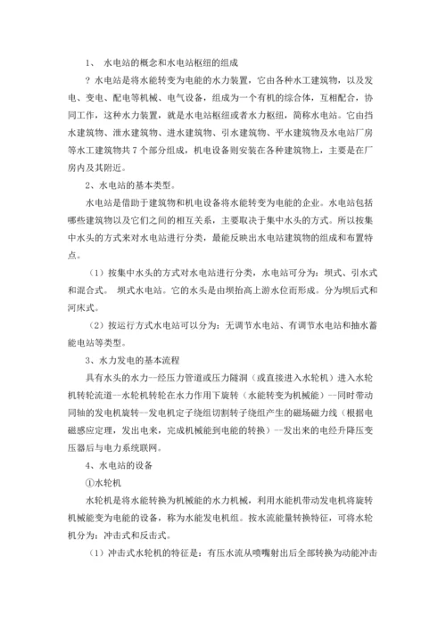 有关工程专业实习报告集锦十篇.docx