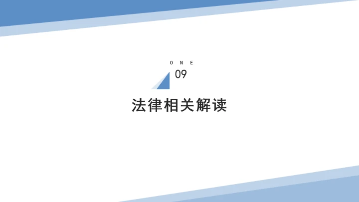 全文学习解读2025年11月1日起施行《中华人民共和国突发公共卫生事件应对法》PPT课件