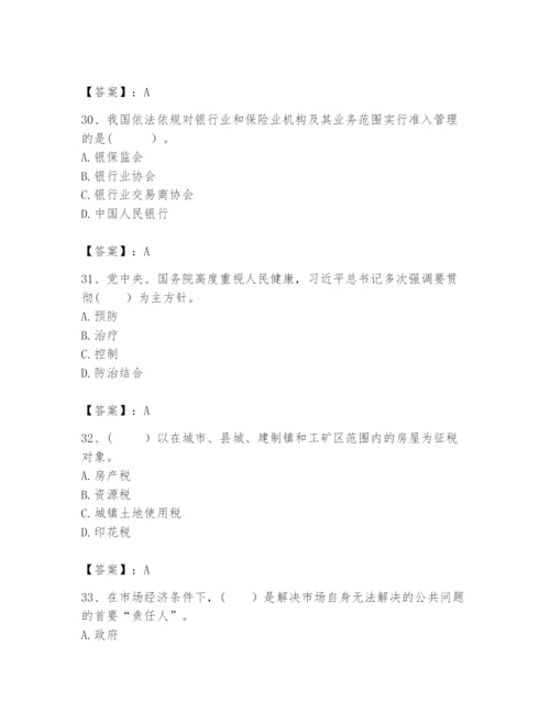 2024年咨询工程师之宏观经济政策与发展规划题库精品【典优】.docx