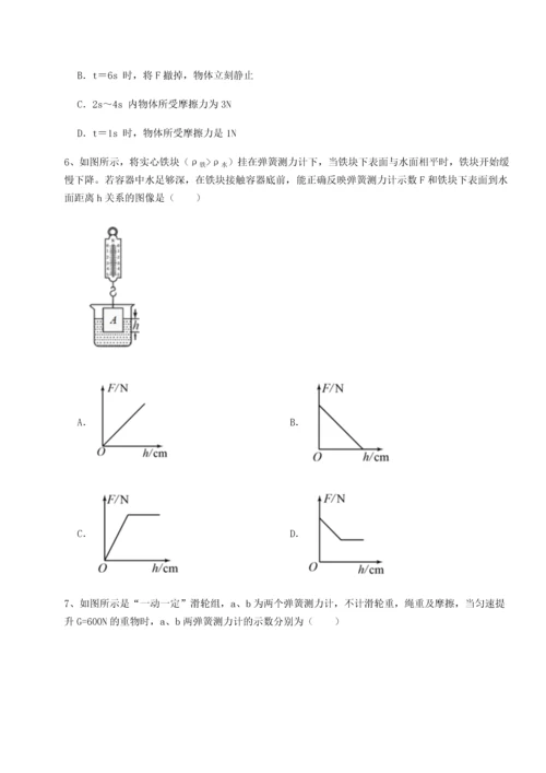 第四次月考滚动检测卷-云南昆明实验中学物理八年级下册期末考试专题练习试卷（解析版含答案）.docx