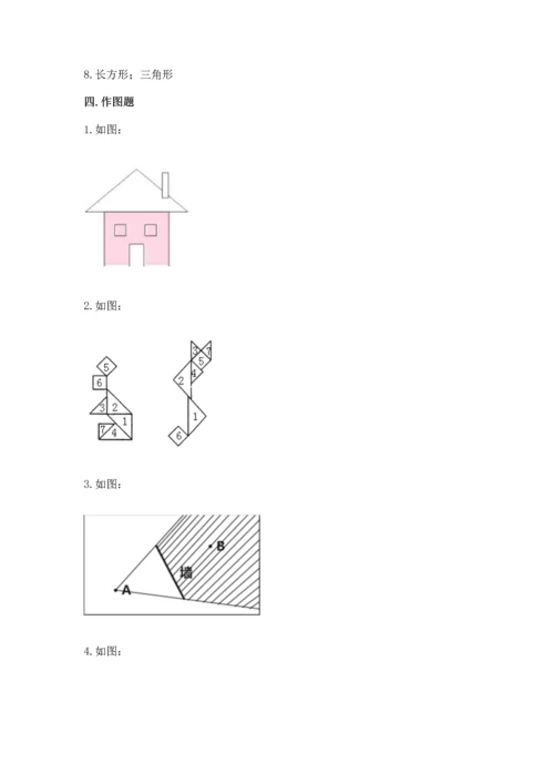 苏教版一年级下册数学第二单元 认识图形（二） 测试卷含答案【基础题】.docx