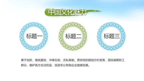 脱贫攻坚与乡村振兴战略动态PPT