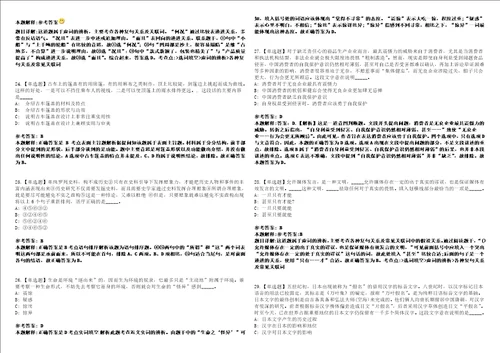 2022年03月中国粮食行业协会招聘应届高校毕业生递补人选强化冲刺卷贰3套附答案详解