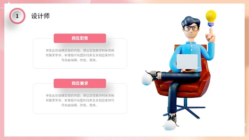 3d立体弥散风渐变背景企业校园招聘PPT社团