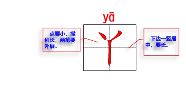 26《宝葫芦的秘密（节选）》课件