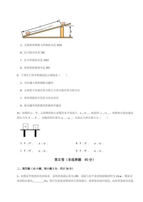 基础强化合肥市第四十八中学物理八年级下册期末考试专题攻克试题（含答案解析）.docx