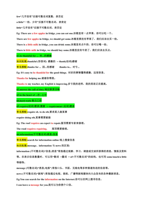 Unit 4 Time to Celebrate课文短语句子解析和拓展