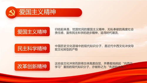 红色大气党建党支部年终工作总结PPT