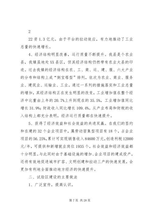 新型社区规划建设情况汇报范文_1.docx