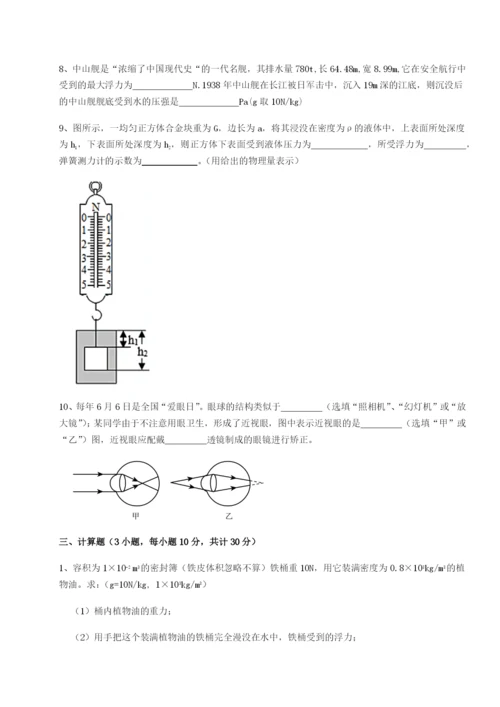 湖南邵阳市武冈二中物理八年级下册期末考试专项训练B卷（解析版）.docx