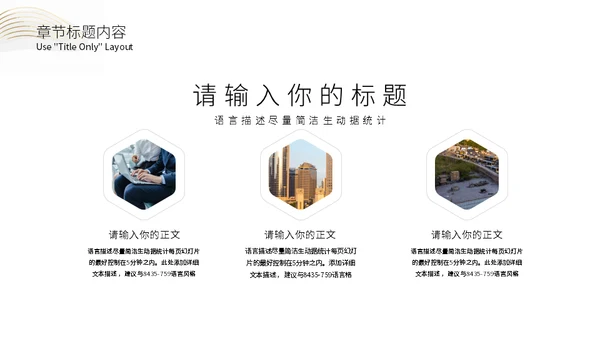 豪宅房地产金色奢华通用PPT模板