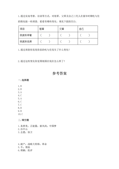 五年级下册道德与法治期末测试卷含完整答案【夺冠】.docx
