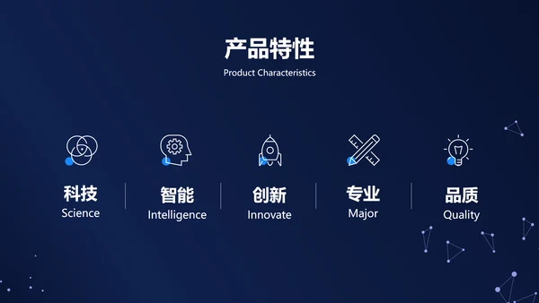 科技风蓝色数码产品介绍PPT