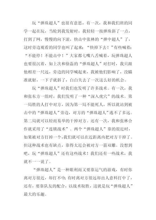 我的课余生活作文-4.docx