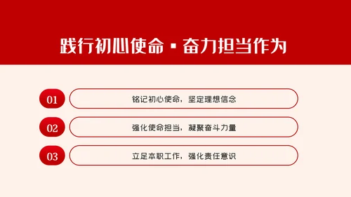 政法系统担当作为专题党政党课PPT模板