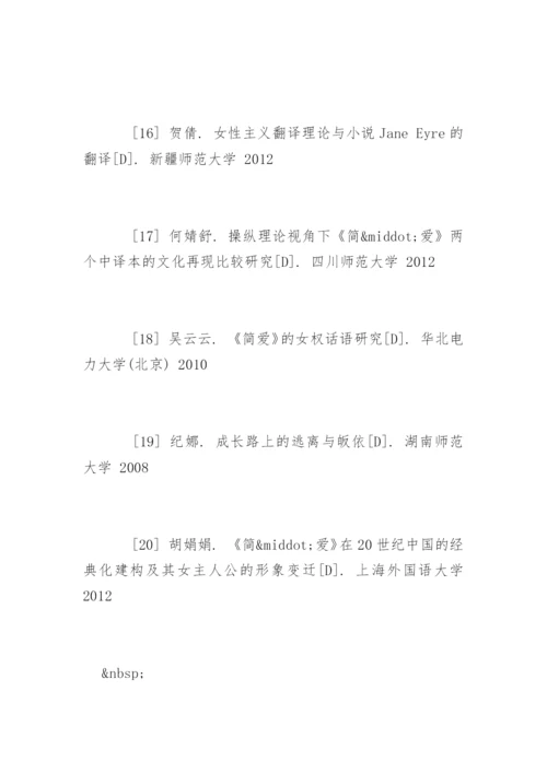 文学研究论文参考文献精编.docx